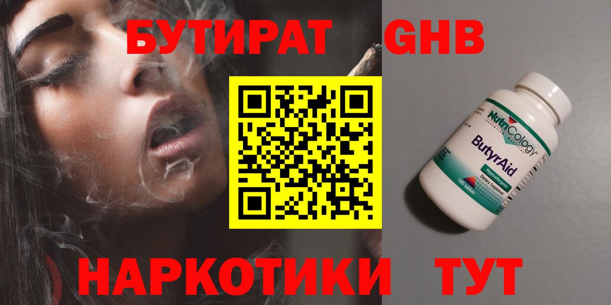 БУТИРАТ оксана  Вход с VPN  Кинель 