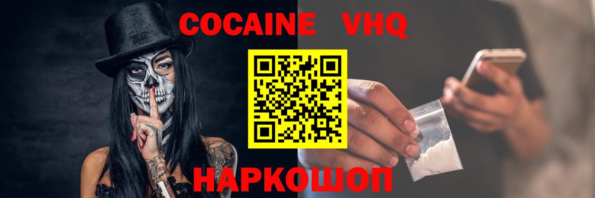 Кокаин Эквадор Кинель