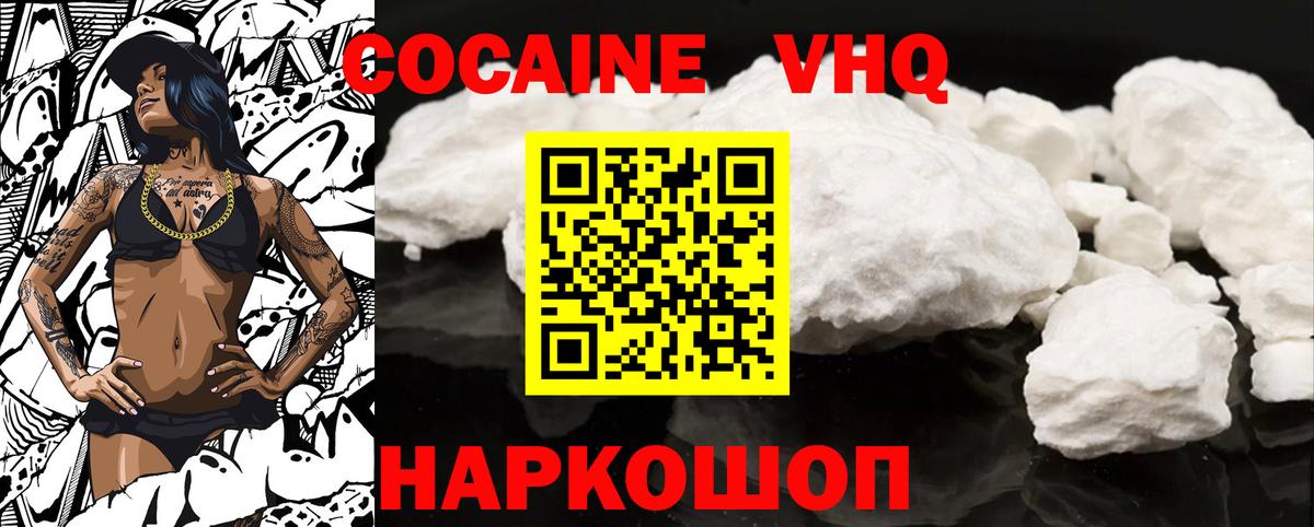Cocaine FishScale  COCAIN  Кокаин Перу  Кинель  Вход с VPN 