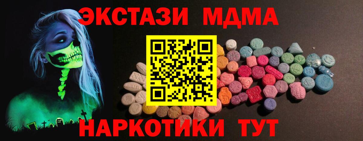 Ecstasy MDMA  это как зайти  Кинель  Вход с VPN 