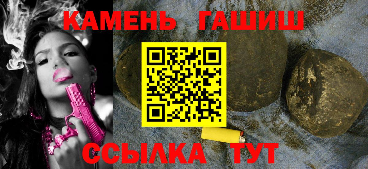 купить закладку  Вход с VPN  Кинель  ГАШ гарик 