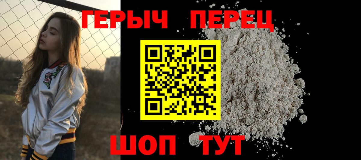 ГЕРОИН афганец  Вход с VPN  Кинель 