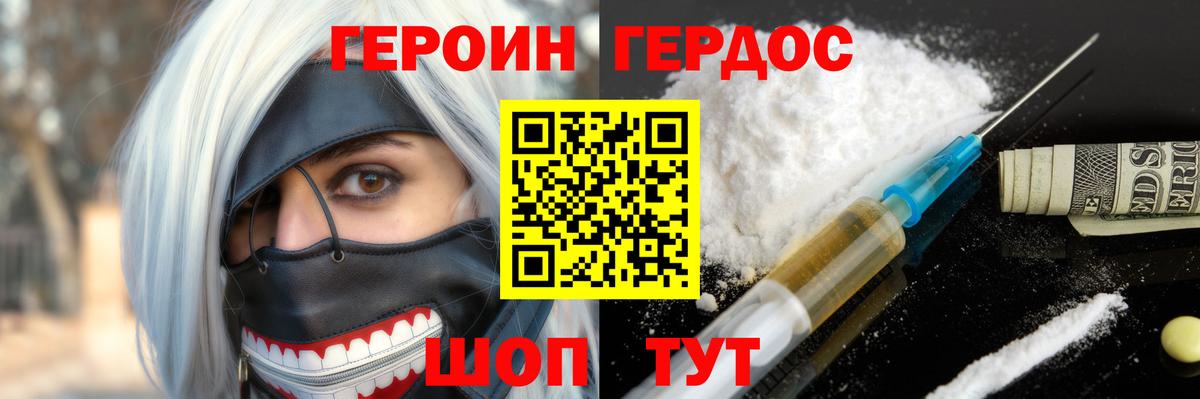 Героин Афган Кинель