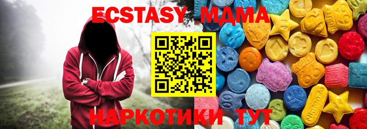 МДМА VHQ  Вход с VPN  MDMA молли  Кинель 