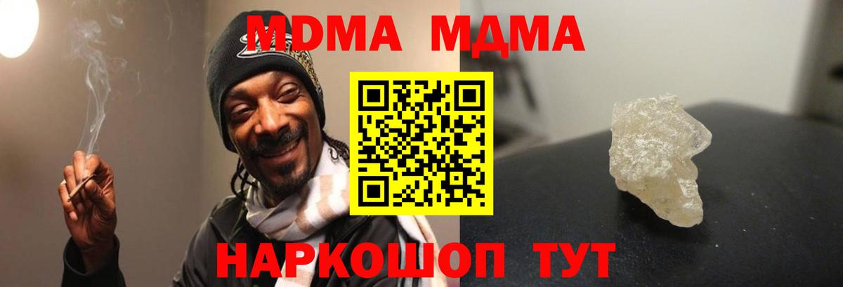 МДМА crystal Кинель