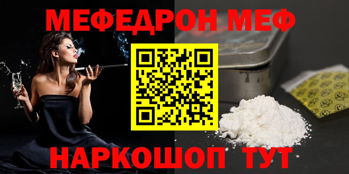 Меф VHQ  МЕФ  Мефедрон VHQ  Кинель  Вход с VPN 