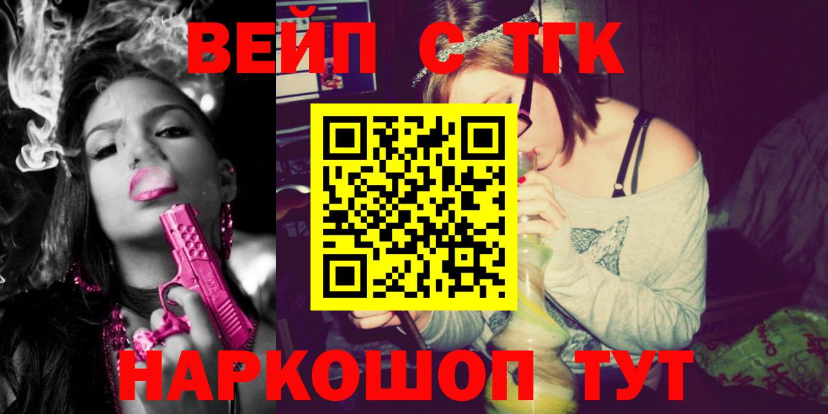 ТГК THC oil  Вход с VPN  ТГК вейп с тгк  Кинель 